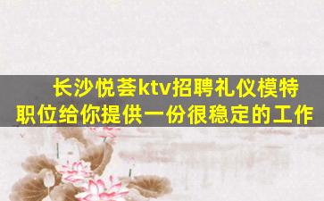 七台河夜总会招聘