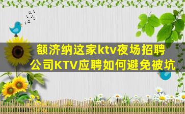 雅安夜总会招聘